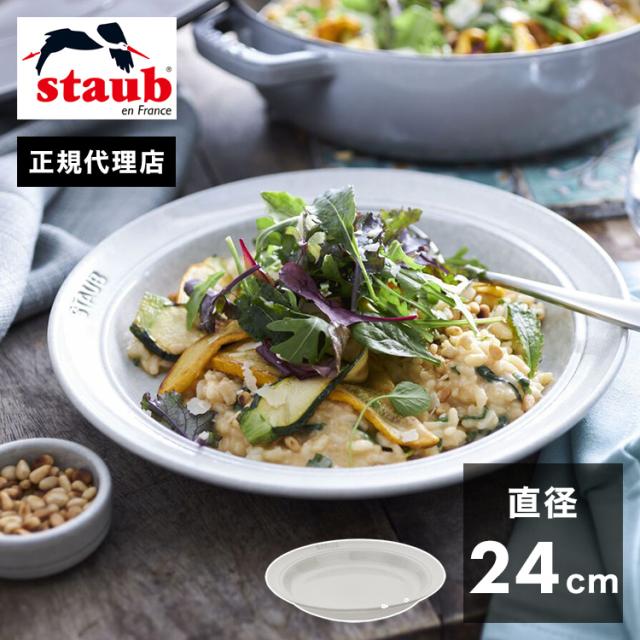 staub ストウブ サービングプレート 33cm x 22cm staub ストウブ サービングプレート 33cm x 22cm