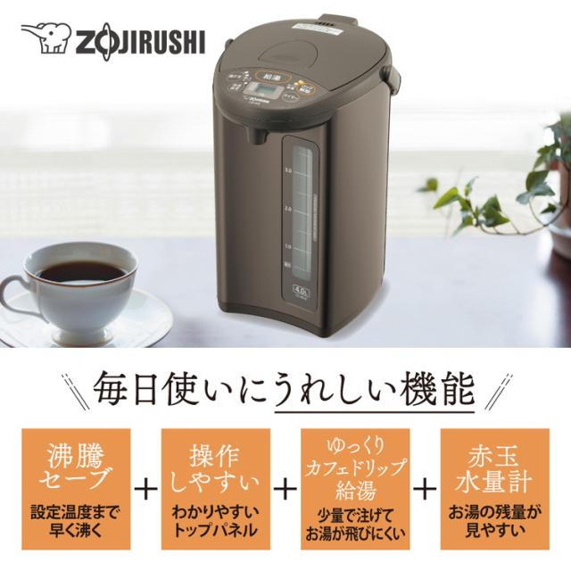 電気ポット マイコン沸とう電動ポット 4.0L 象印 ZOJIRUSHI CD-WZ40-TM メタリックブラウン 象印マホービン【送料無料】
