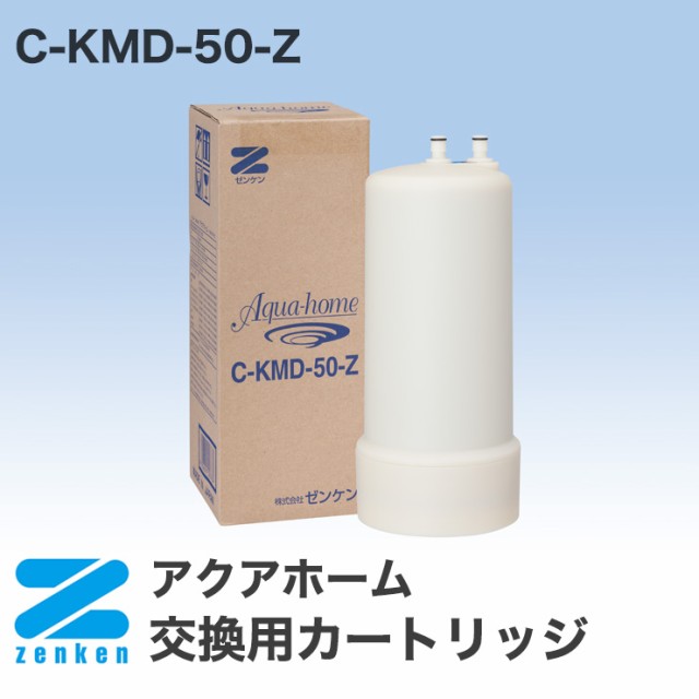 についての アクアホーム Pay マーケット リコメン堂インテリア館 商品ロットナンバー 交換用カートリッジ C Kmd 50 Z ゼンケン 代引不可 の通販はau きについて Theboxingtribune Com