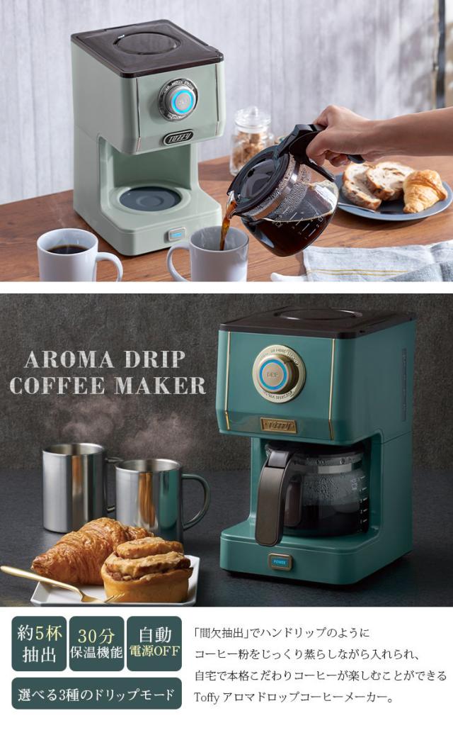 見つけた人ラッキー 正規販売店 Toffy トフィー アロマドリップコーヒーメーカー K Cm5 ラドンナ 家電 調理 キッチン おしゃれ 送料無料 取寄品 Nowcred Com Br