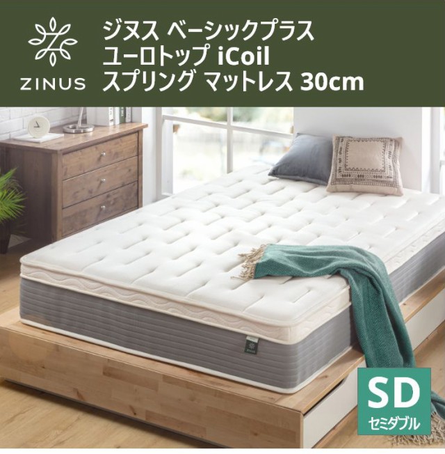 豊富な低価 ジヌス(Zinus) ウレタン厚約6.5cm ポケットコイルマットレス(代引不可)【の通販はau PAY マーケット - リコメン堂インテリア館|商品 ユーロトップ iCoil スプリングマットレス 厚さ30cm セミダブル 得価人気SALE