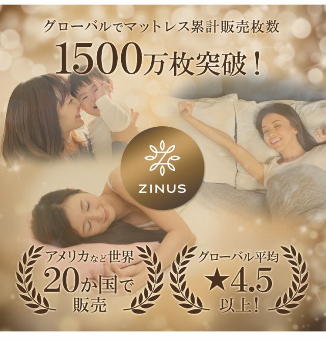 豊富な低価 ジヌス(Zinus) ウレタン厚約6.5cm ポケットコイルマットレス(代引不可)【の通販はau PAY マーケット - リコメン堂インテリア館|商品 ユーロトップ iCoil スプリングマットレス 厚さ30cm セミダブル 得価人気SALE
