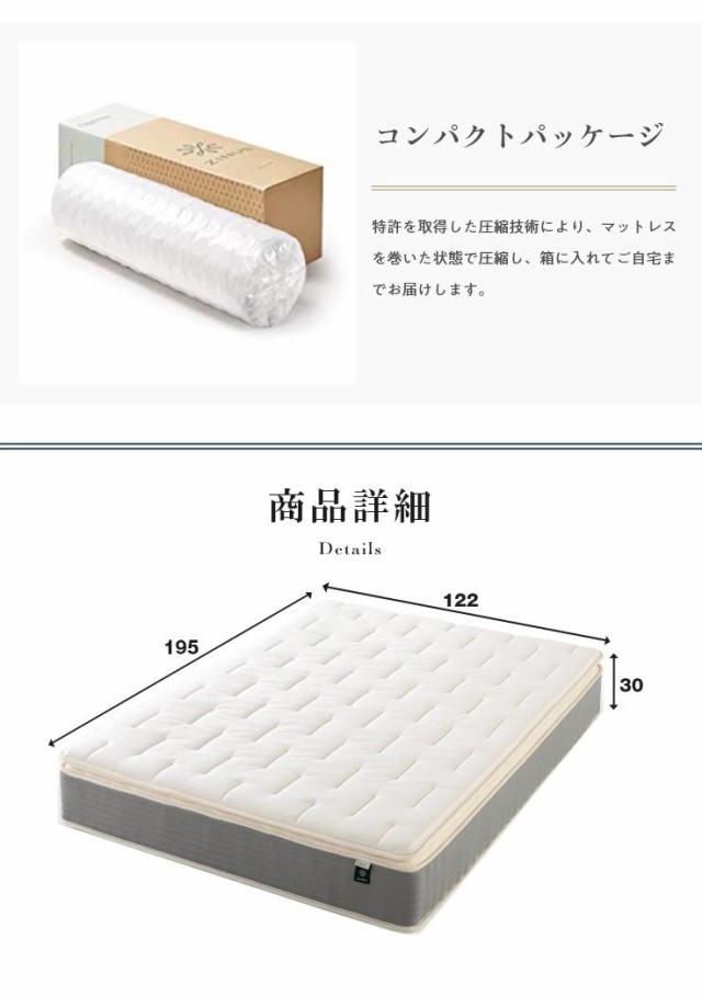 豊富な低価 ジヌス(Zinus) ウレタン厚約6.5cm ポケットコイルマットレス(代引不可)【の通販はau PAY マーケット - リコメン堂インテリア館|商品 ユーロトップ iCoil スプリングマットレス 厚さ30cm セミダブル 得価人気SALE