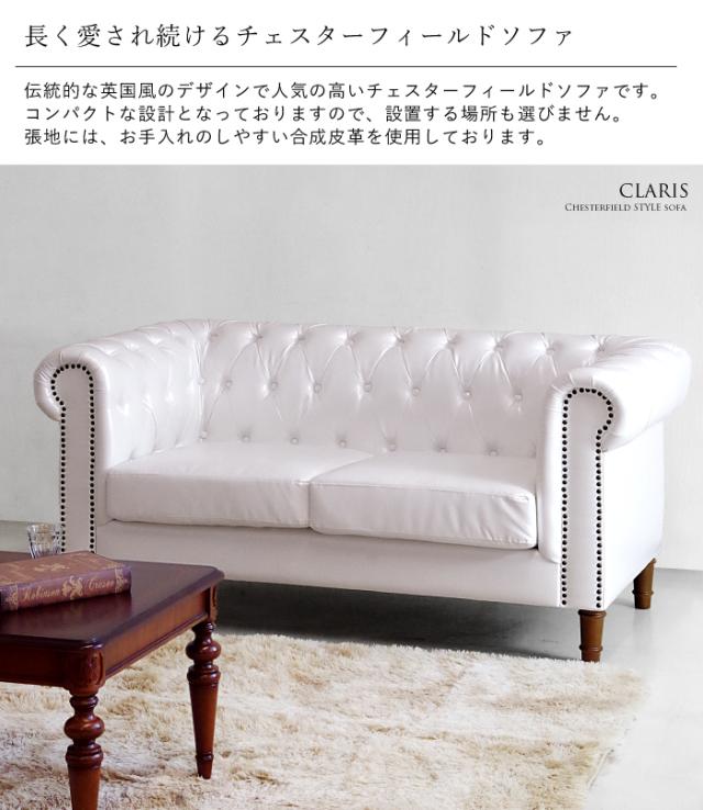 ソファ ソファー 2人掛け クラシックソファ クラシカルソファ
