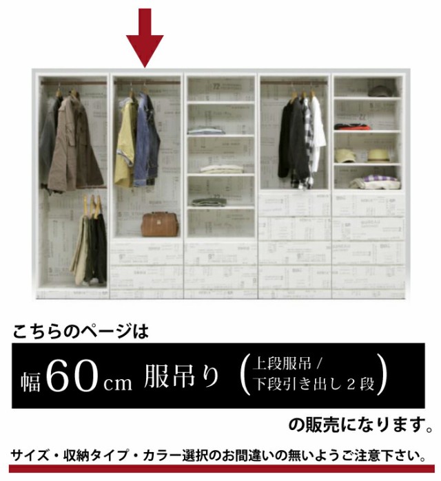 人気国産 服吊り ワードローブ 洋服掛け 木製 英数字プリント の通販はau PAY マーケット - 激安家具 KA@GU|商品ロット オープンタイプ 幅60cm ハイタイプ 日本製 引き出し付き 引き出し2段 服吊 1段吊り セール人気SALE