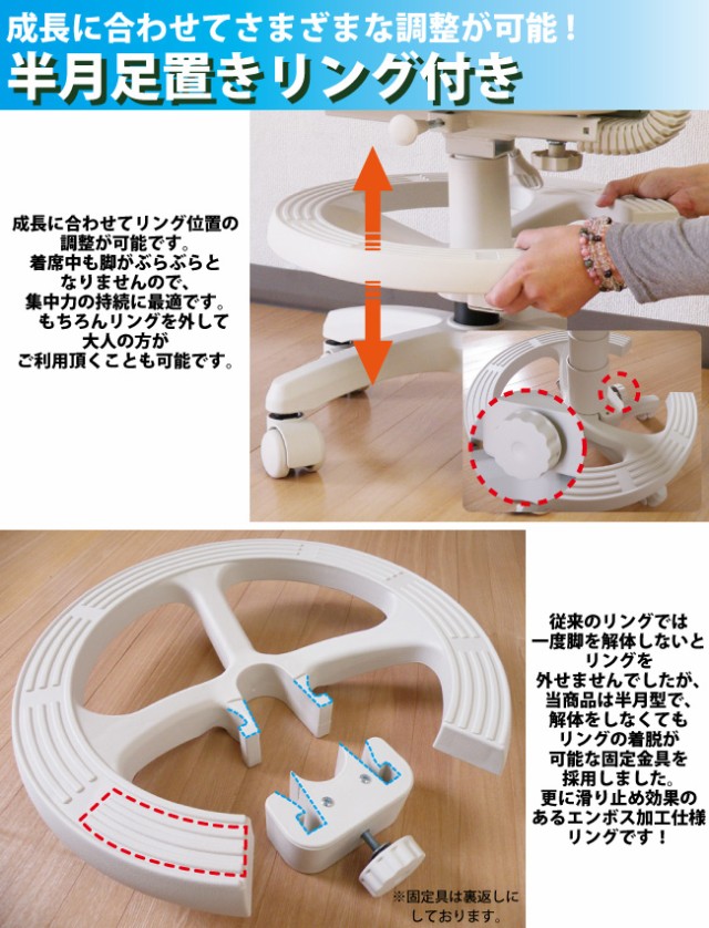 学習チェア チェア 合皮張り 半月型足置き付き 学習デスクチェア 高