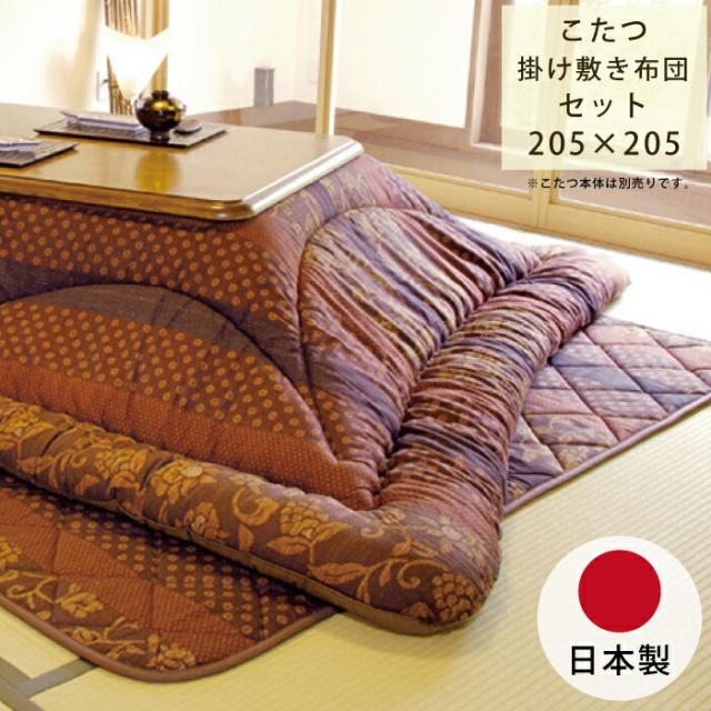 格安NEW こたつ布団セット 敷き布団 正方形こたつ対応 こたつ布団 の通販はau PAY マーケット - 激安家具 KA@GU|商品ロットナン 正方形こたつ用 日本製 掛布団 205×205 敷布団 190×190 おしゃれ 掛け布団 国産正規品
