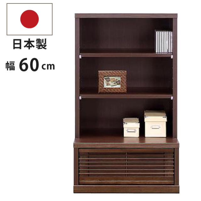 本棚 書棚 フリーボード 幅60 オープン 収納 木製 おしゃれ 北欧 モダン 完成品 5%offクーポン配布中 フリーボード 書棚 本棚 ラック