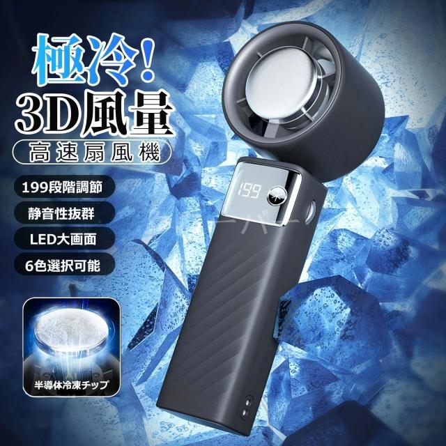ハンディファン 手持ち扇風機 強力送風 冷却プレート -20℃瞬間冷却 携帯扇風機 7枚羽根 1〜199段階無段階風量調 4000mAh 充電式 ハンディ扇風機 小型扇風機 Type-C  液晶画面 残量表示 軽量  扇風機 熱中症対策 暑さ対策  ストラップ付き