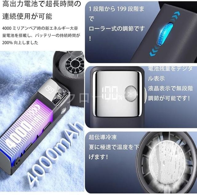 ハンディファン 手持ち扇風機 強力送風 冷却プレート -20℃瞬間冷却 携帯扇風機 7枚羽根 1〜199段階無段階風量調 4000mAh 充電式 ハンディ扇風機 小型扇風機 Type-C  液晶画面 残量表示 軽量  扇風機 熱中症対策 暑さ対策  ストラップ付き