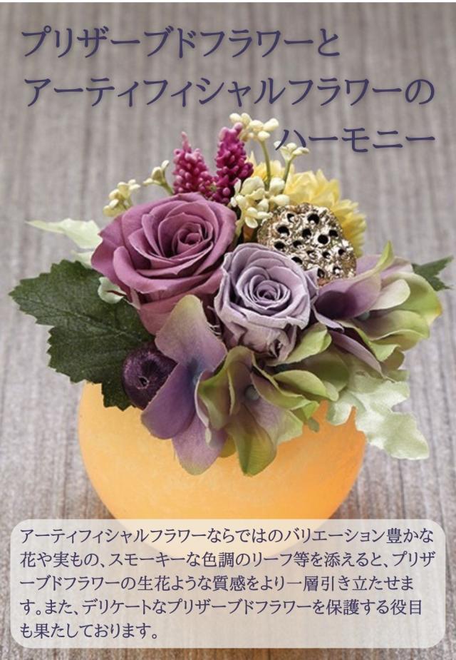プリザーブドフラワーアレンジメント✿仏花 かわいいプリザーブドフラワー 仏花アレンジメント Sサイズ