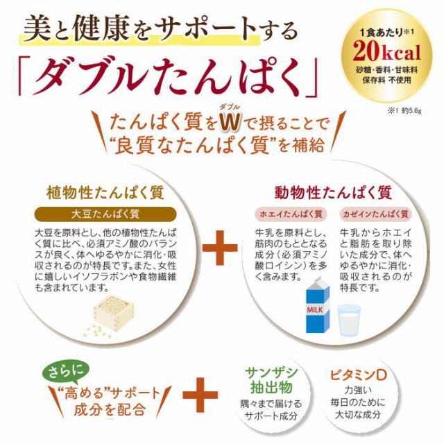 【本日特価】 キューサイ 大人のダブルたんぱく 168g +おまけつき