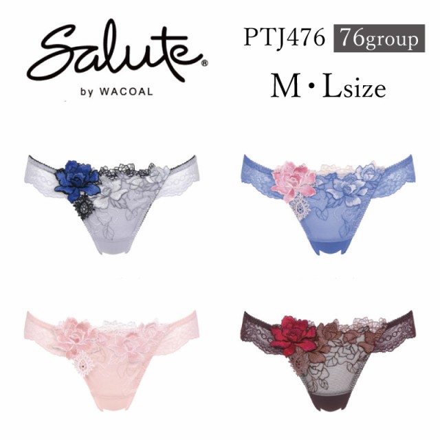 26%OFFワコール Wacoal サルート salute 76グループ 76g P-Up Bra ピー