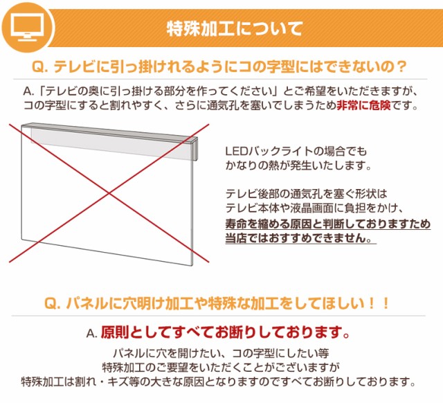 特殊加工について