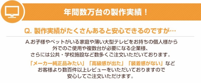 年間数万台の製作実績