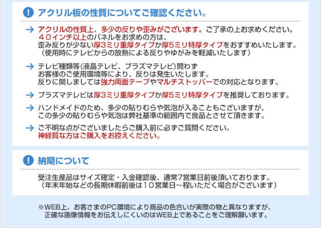 ご注文時の注意点