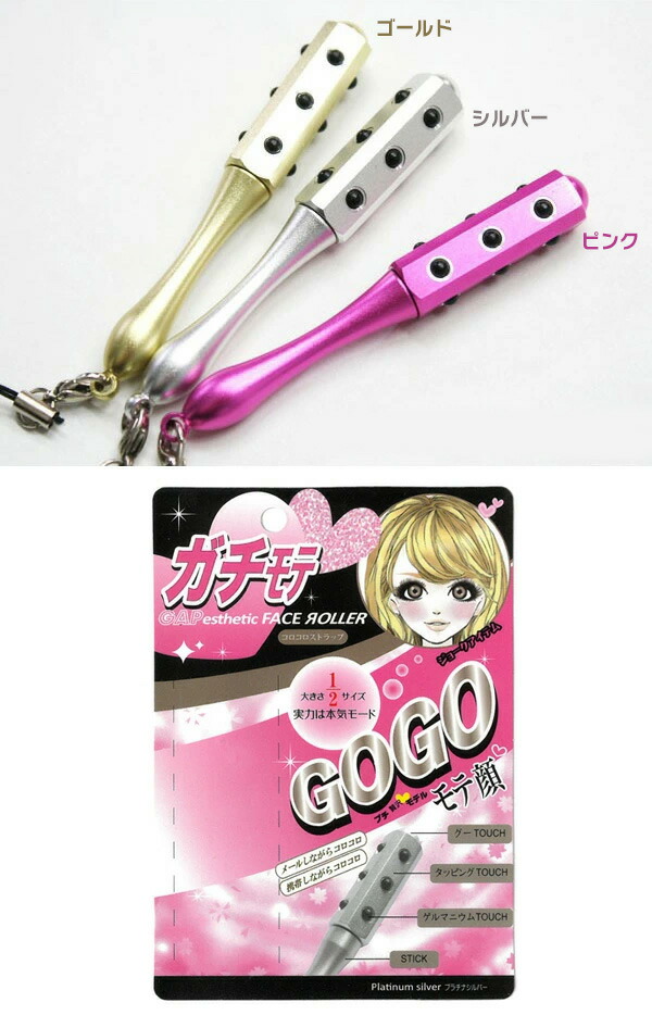 ゲルマローラー 送料無料 !( メール便 )【2個セット】ゲルマローラー 超小型