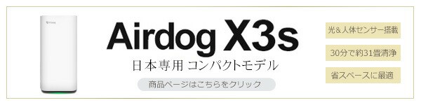 送料無料 ! コードレス 充電式 エアドッグミニポータブル 空気清浄機