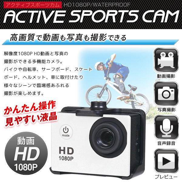送料無料 !( メール便 ) アクションカメラ 水中カメラ 水深30m