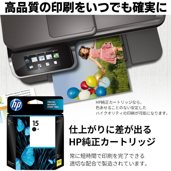 送料無料 !( メール便 インク HP ヒューレット・パッカード 純正インク