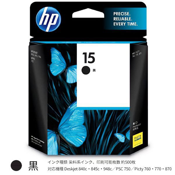 送料無料 !( メール便 インク HP ヒューレット・パッカード 純正インク