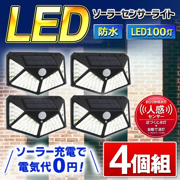 10000mAH ソーラーライト 屋外 LED 光センサー 防水