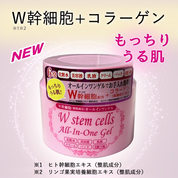 1本6役 オールインワンジェル 日本製 スキンケア 280g 馬油 コラーゲン プラチナ プラセンタ W幹細胞 冬物特集 ついで買い特集【 基礎化粧品  化粧水 美容液 乳液 クリーム パック 化粧下地 保湿 潤い 母の日 プレゼント 】 ◎ //60N◇ オールインワンゲルの通販はau PAY ...