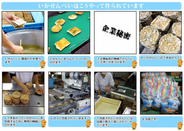 オーケー製菓のいかせんべい 10袋(1枚入り×15) いかせんべい 人気 通販