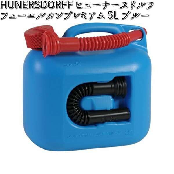 燃料タンク ヒューナースドルフ Hunersdorff ポリタンク ...
