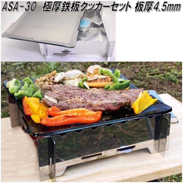 ミガキ鉄板 Z180T9 9mm厚 3mm溝 トランギア ラージメスティン