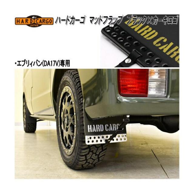 HARD CARGO ハードカーゴ マッドフラップ レッド×ブラックロゴ Amazon | ハードカーゴ マッドフラップ 色レッド×ブラックロゴ