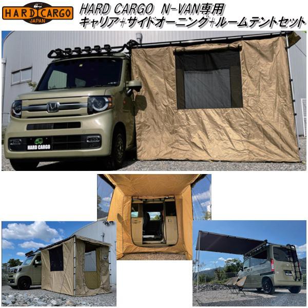 HARD CARGO ハードカーゴ ホンダ N-VAN専用 ユーティリティパネル【メーカー直送品】【代引き不可】【JJ1 JJ2 エヌバン Nバン  カスの通販はau PAY マーケット - ＫＣＭオンラインショップ | au PAY マーケット－通販サイト