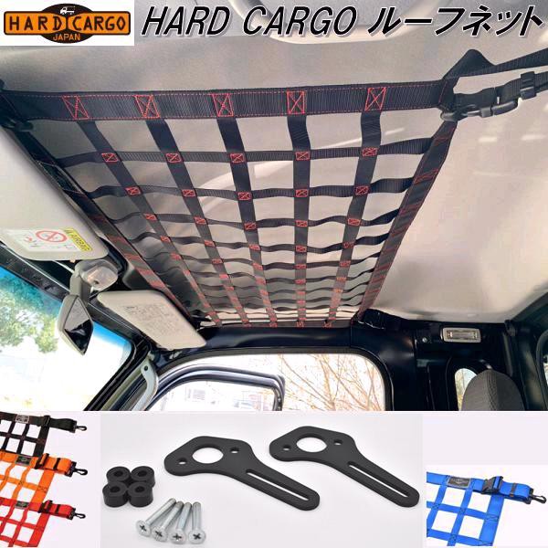 HARD CARGO ハードカーゴ ゲートプラス アトレーデッキバン/ハイゼットデッキバン専用 S700W/S710【送料無料(離島を除く)】【メーカーの通販はau  PAY マーケット ＫＣＭオンラインショップ au PAY マーケット－通販サイト