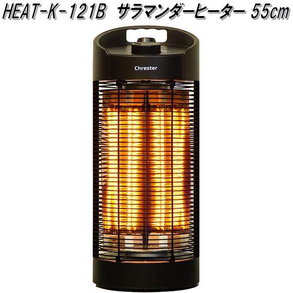 クレスター HEAT-A-101B ペガサス ヒーター ブラック 壁・天井取付用