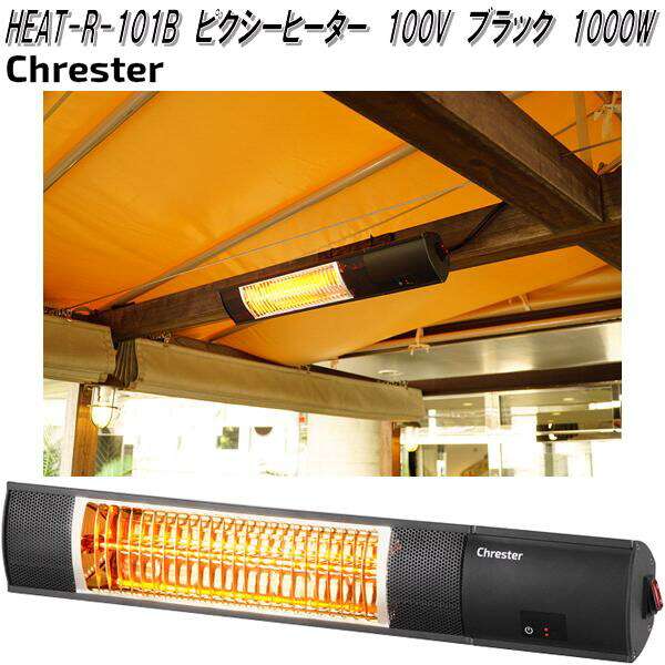 クレスター HEAT-A-101S ペガサス ヒーター シルバー 壁・天井取付用