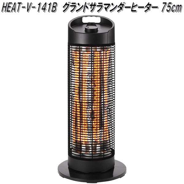 クレスター　HEAT-C-101SSH　フェアリー　ヒーター　スタンド付き　横向き取付用　シルバー　100V 1000W【送料無料(沖縄・離島を除く)】【メーカー直送品】業務用　屋外仕様　完全防水　ヒーター　暖房機器 クレスター HEAT-C-101SSH フェアリー ヒーター スタンド付き 横向き