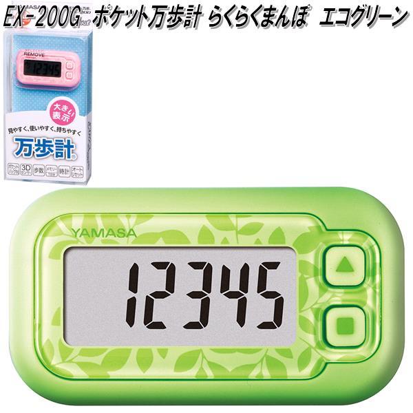 山佐時計計器 TM-360W 万歩計 ウォッチ万歩計 腕時計 ホワイト
