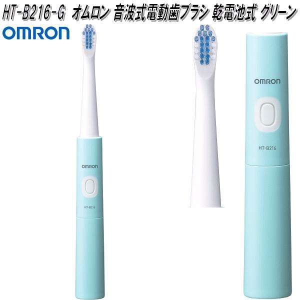 OMRON オムロン 音波式電動歯ブラシ - ボディ・フェイスケア