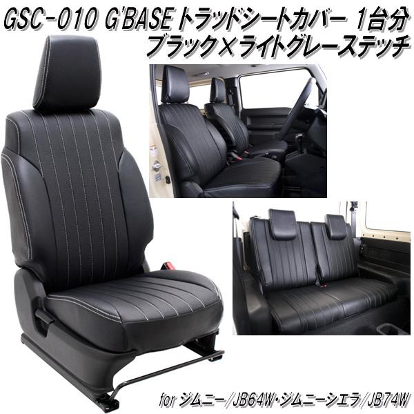 GLM-004 G'BASE ラゲッジボックスマット カモフラージュ/オレンジ ジムニー JB64W/ジムニーシエラ JB74W専用【メーカー直送品】【同梱／の通販はau  PAY マーケット - ＫＣＭオンラインショップ | au PAY マーケット－通販サイト