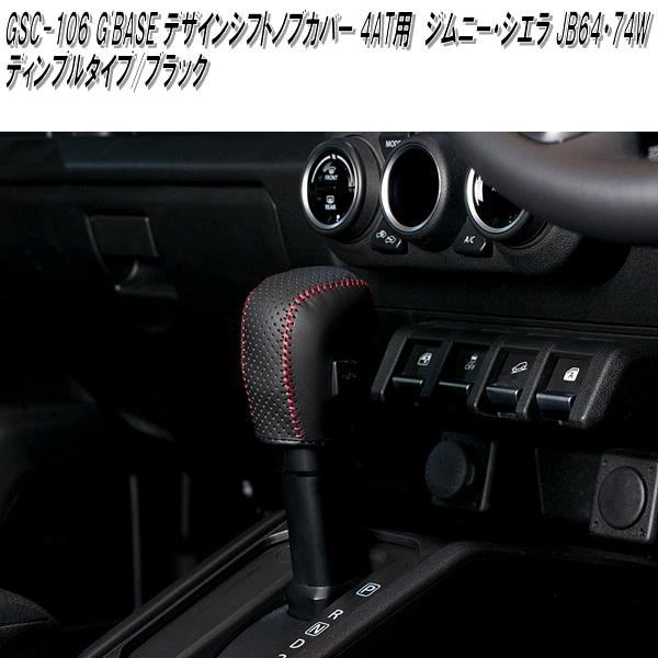 スズキ 純正 JB74W ジムニーシエラ センターコンソール