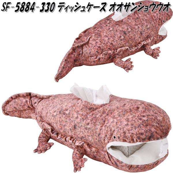 セトクラフト SF-5886-330 ティッシュケース ワニ SF5886【お
