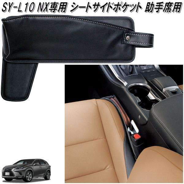 槌屋ヤック SY-L2 20系 RX専用 エアコンドリンクホルダー 助手席用