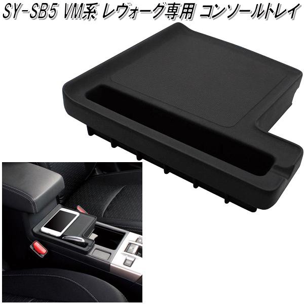 SY-SB6 スバル インプレッサ フォレスター専用 エアコンドリンク