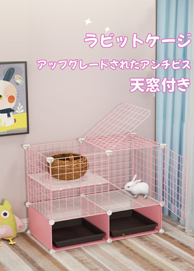 うさぎケージ 大型 小動物ケージ ペットケージ 小屋 キャスター付き