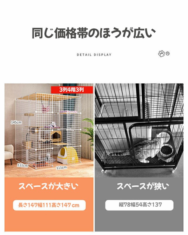 猫ケージ キャットケージ猫 ゲージ 大きめ猫用 特大ゲージ4階層 組立