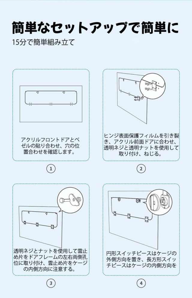 2つ扉 透明 水槽タイプ 耐久性 安定感 組み立て簡単 大型サイズ