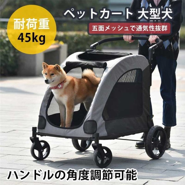 ペットカート 耐荷重50㎏折りたたみ 多頭中型犬小型犬猫軽量組立簡単