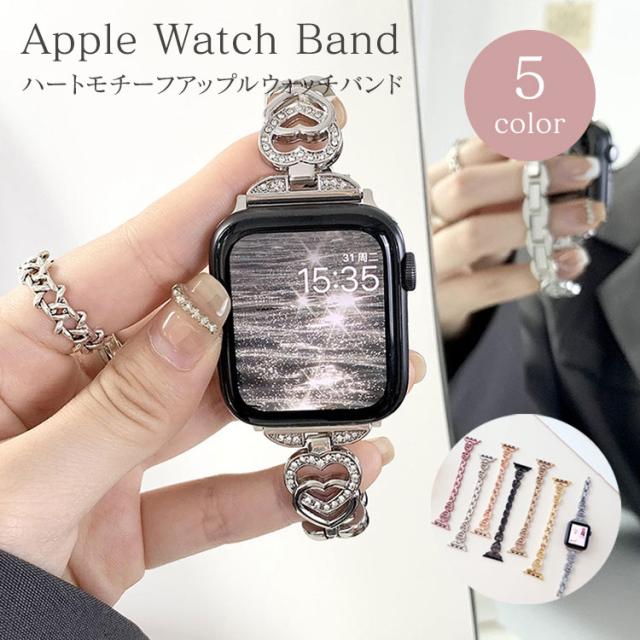 アップルウォッチ バンド 9 8 7 6 5 4 3 SE 女性 レディース キラキラ ハート かわいい ステンレス チェーン 細い Apple Watch 45mm 41mm 40mm 44mm 38mm series9 series8 series7 SE2 軽い 軽量 女の子 スターライトゴールド おしゃれ 可愛い AppleWatch スリム ピンク 11