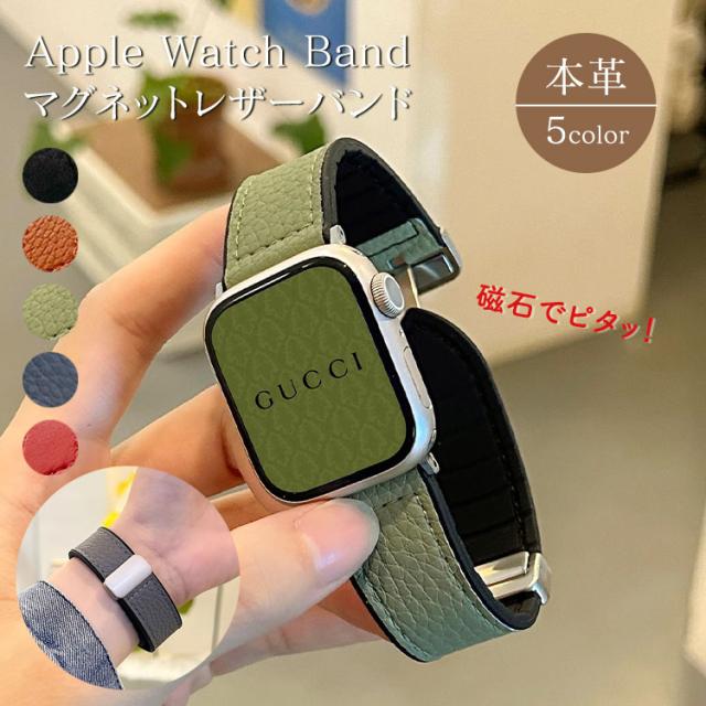アップルウォッチ バンド レディース メンズ 本革 マグネット レザー シボ くすみカラー 磁石 女性 男性 ベルト apple watch SE 45mm 41mm 40mm 44mm 38mm 49mm series9  series8 series7 series6 AppleWatch ラバーバンド 男女兼用 マグネットレザー 革 便利 ビジネス 1