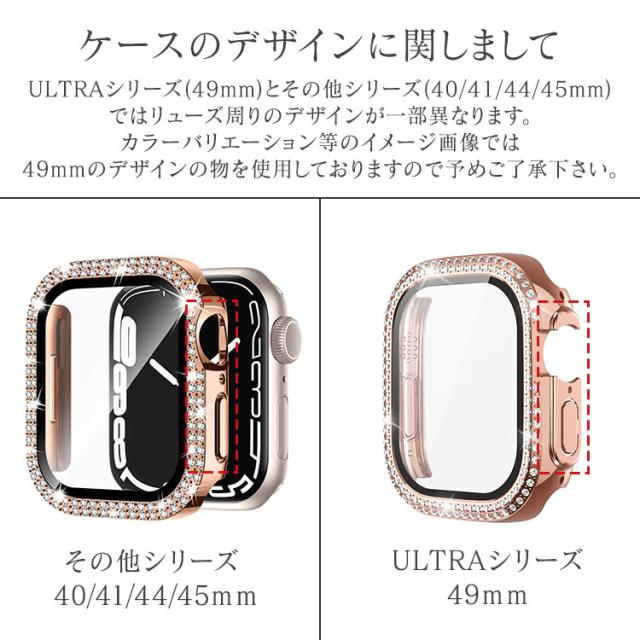 アップルウォッチ カバー キラキラ ケース 選べる series 9 8 7 6 5 4 se 光沢 艶 Apple Watch SE2 かわいい 45mm 44mm 41mm 40mm 全面保護 レディース 可愛い series9 series8 series7 第二世代 耐衝撃 保護 ガラス  保護ガラス 一体型 送料無料 17